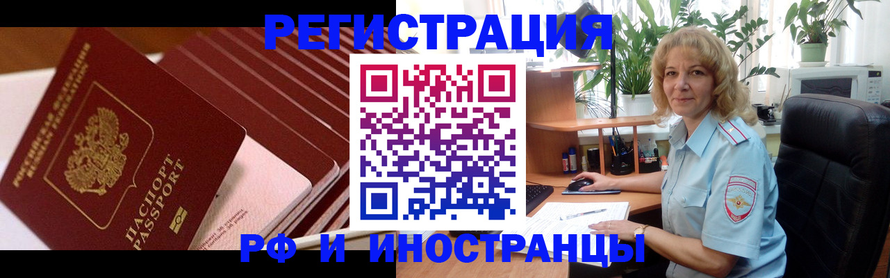 прописка ребенка в Бронницах