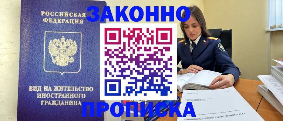 временная регистрация гарантия в Бронницах