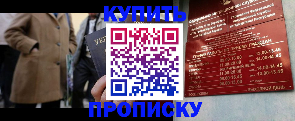 временная регистрация поиск в Бронницах