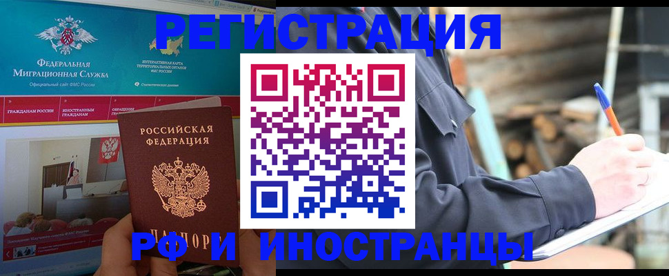 временная регистрация поиск в Бронницах
