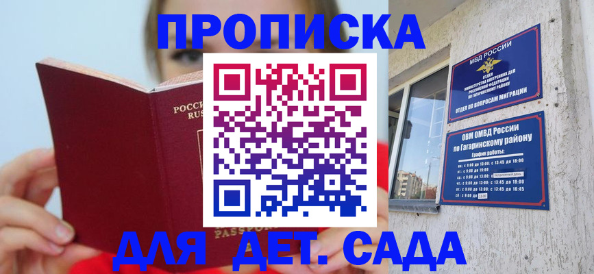 временная регистрация собственник в Бронницах